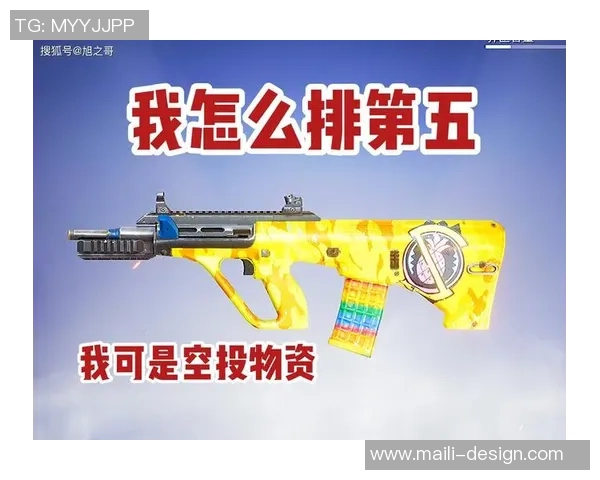 和平精英灵活性排名揭晓WE战队创新高表现引发热议